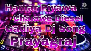 Hamar Piyawa Chalawe Diesel Gadiya Dj Song [upl. by Hainahpez]